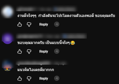 คอมเมนต์คนดูชมคลิปที่ AI ตัด