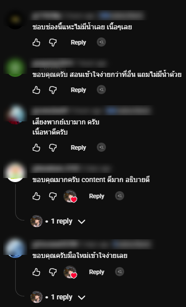 คอมเมนต์คนดูชมคลิปที่ AI ตัด